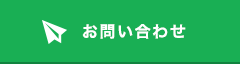 無料お仕事相談